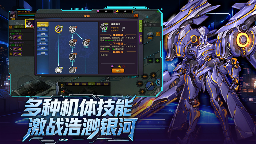 《机战钢铁巨舰》:9.10 公测倒计时,预约要点与开荒全攻略(图2) 《机战钢铁巨舰》:9.10 公测倒计时,预约要点与开荒全攻略(图2)