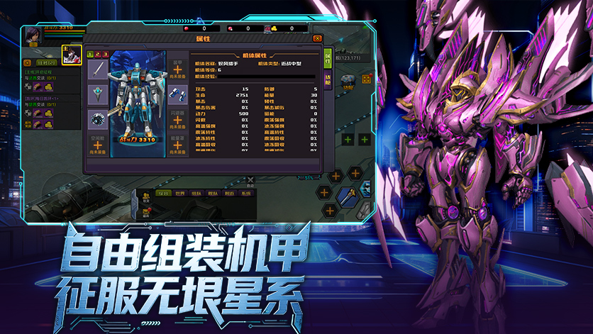 《机战钢铁巨舰》:9.10 公测倒计时,预约要点与开荒全攻略(图3) 《机战钢铁巨舰》:9.10 公测倒计时,预约要点与开荒全攻略(图3)